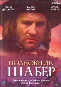 Полковник Шабер