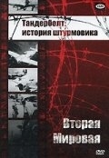 Тандерболт история штурмовика